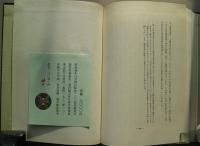 放浪のあしあと