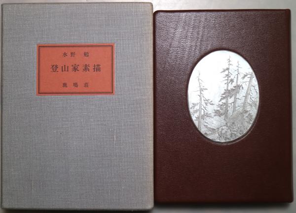 河井酔茗小色紙 「新茶」(河井酔茗) / 有限会社古書舗フクタ