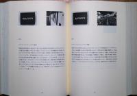 河原温 : 全体と部分 1964-1995