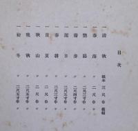 児玉希望画伯作品展観図集