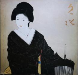 中村貞以展 : 美人画七〇年