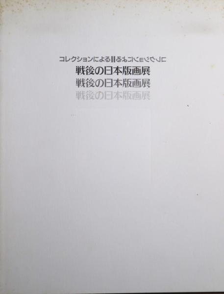 水上勉　限定300部 豆本文庫5 わが華燭水上勉