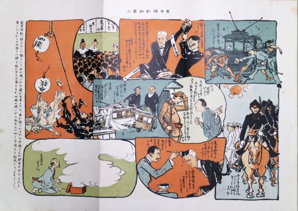 写真画報 第1巻第16号 明治39年10月(押川方存編) / 有限