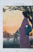 写真画報　第１巻第１６号　明治３９年１０月