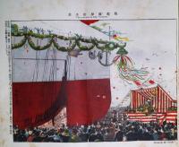 写真画報　第１巻第8編　明治39年12月