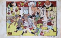 写真画報　第１巻第8編　明治39年12月