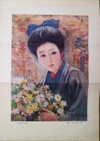 婦人画報　大正元年十一月の巻　第75号