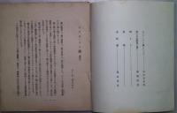 卓上　No.1～No.3 ・No.6　４冊