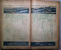 中学世界　第十四巻第十号（第14巻第10号）　明治44年7月