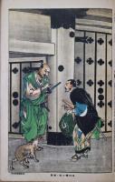 小国民　第七年１１号ー14号　明治28年