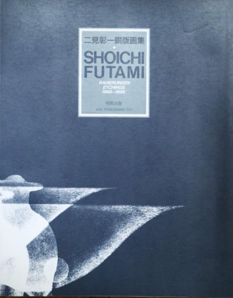 メーカー公式ショップ】 △古書△藤田嗣治 画集 1949－1968 限定