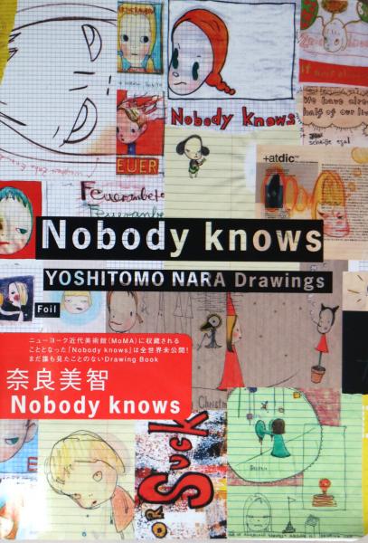KIMI本Nobody knows 本 2001 奈良 美智 Book Yoshitomo