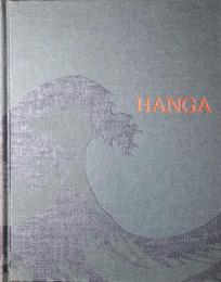 Hanga : 東西交流の波