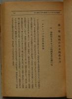 日本の知性と技術