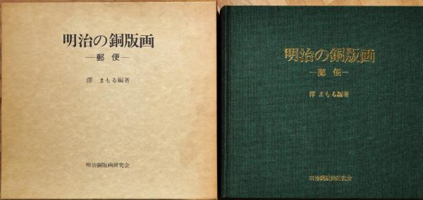 福袋売れ残りセール 狂詩初稿(北杜夫 著) 古本、中古本 / 有限会社古書舗フクタ / 北杜夫