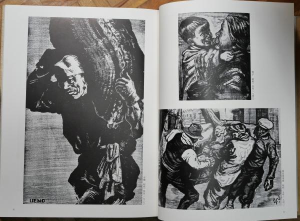 上野誠全版画集(上野遒 編) / 古本、中古本、古書籍の通販は
