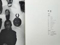 深沢幸雄銅版画全作品集Ⅱ　1981-1991