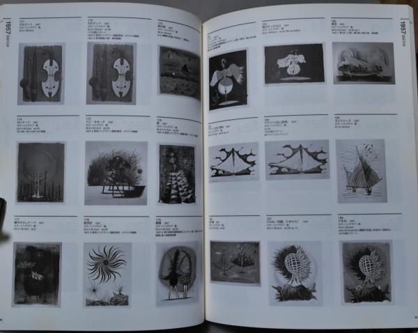 泉茂版画作品集 : Sigeru Izumi prints 1953-1994(泉茂 作 ; 和歌山 