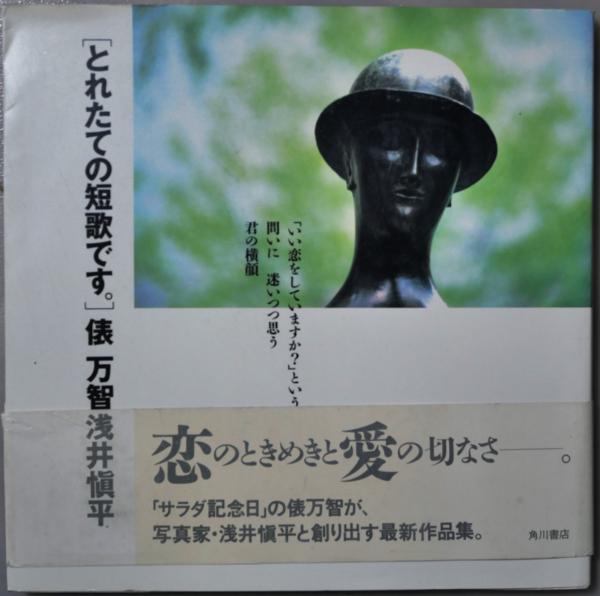 少年の橋(後藤紀一 著) / 有限会社古書舗フクタ / 古本、中古本