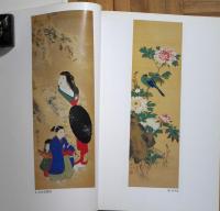 隠れたる画家野村訥斎展 : 南島町商工会創立30周年記念