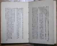 自叙伝