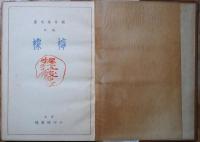 檸檬 : 創作