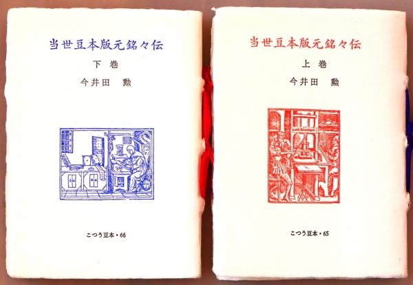 満州支那全土明細地図 全八図(読売新聞編集局) / 有限会社古書舗 満州支那全土明細地図 全八図(読売新聞編集局) / 有限会社古書舗