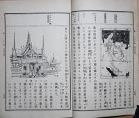 小学地理一・二・三　3冊