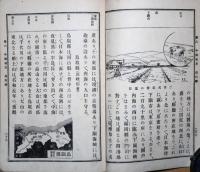 小学地理一・二・三　3冊