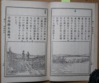 小學樺太地理
