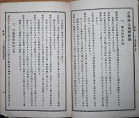 小學樺太地理