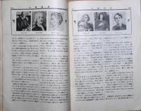 上級英語　第6巻第5号　四五年及び受験程度