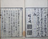 幼学詩韻