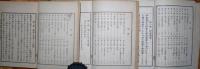 高等小學讀本　（三）（五）（六）　３冊