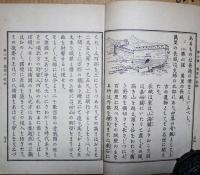 高等小學讀本　（三）（五）（六）　３冊