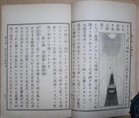 高等小學讀本　（三）（五）（六）　３冊