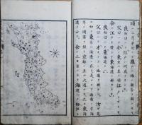 日本読本　郡村用　七