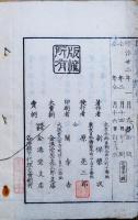 日本読本　郡村用　七