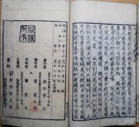 日本読本　郡村用　四
