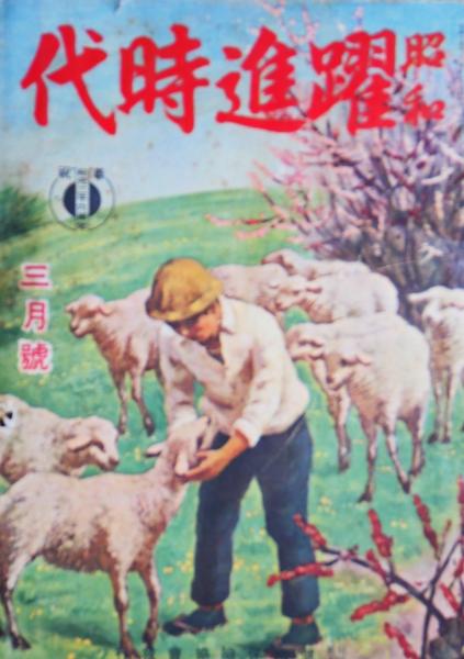 南桂子全版画作品集(南桂子 著 ; 中山公男, 美津島徳蔵 監修