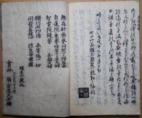 末法成佛決断章　