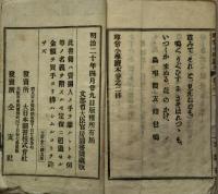 尋常小學讀本 : 小學校教科用書　（一）（二）（三）３冊