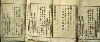 尋常小學讀本 : 小學校教科用書　（一）（二）（三）３冊
