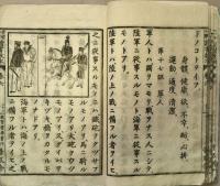 尋常小学読書教本　巻六