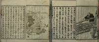 高等小学修身書　巻の3・4　２冊