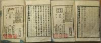高等小学修身書　巻の3・4　２冊