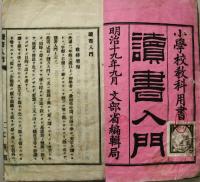 読書入門　全