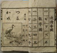 読書入門　全