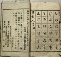 読書入門　全