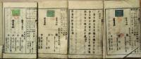 修身兒訓（一）（ニ）（三）　3冊